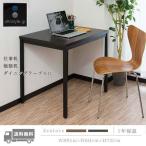 デスク ダイニングテーブル 1人用〜2人用 幅80cm x 60cm 高さ72cm 木目 ダイニング用 食卓用 パソコンデスク PCデスク ワークデスク テレワーク 送料無料