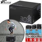 1年保証 昇降台 トレーニング ジャンプ