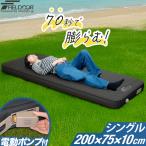 1年保証 キャンプ マット 電動ポン