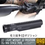  свет вес 12 позиция M4 stock труба ( Tokyo Marui электрооружие стандартный модель )