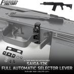  носорог ga-12K полностью автоматический селектор рычаг [FirstFactory/ First Factory ]