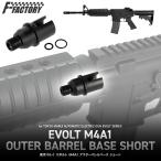  Tokyo Marui e болт M4A1 внешний barrel основа Short [FirstFactory/ First Factory ]