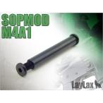 SOPMOD выключатель блокировка булавка M4