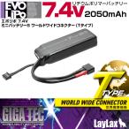 GIGA TEC EVOlipo аккумулятор 7.4V/2050mAh Mini аккумулятор S world широкий коннектор (T type коннектор )