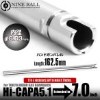  Tokyo Marui выхлоп .paHi-CAPA5.1 custom рука gun barrel 7 дюймовый 