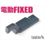  Tokyo Marui электрический fixed твердый кулачок plate 