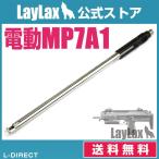  Tokyo Marui электрический MP7A1 compact механизм gun barrel / длинный 