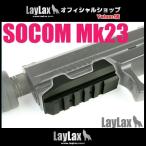  Tokyo Marui so- com Mk23 для нижний крепление основа Ver.2