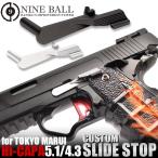  Tokyo Marui выхлоп .paHi-CAPA выхлоп .pa5.1|4.3 custom скользящий Stop 