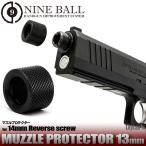 NINEBALLmazru протектор 13mm Scorpion соответствует 