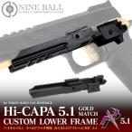 NINEBALL Tokyo Marui выхлоп .pa5.1 Gold Match специальный custom нижний рама "RR" 5.1( RR )