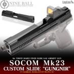 NINEBALLso- com Mk23 custom скользящий GUNGNIR( gun g Neal )