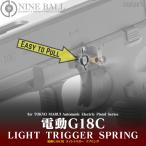  Tokyo Marui электрический G18C для свет выключатель springs [NINE BALL/na in мяч ]
