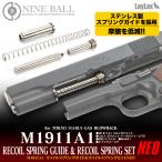  Tokyo Marui газ свободный затвор M1911A1/li пружина гид &amp;li пружина комплект NEO