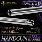 DESERT EAGLE.50AE CO2 рука gun barrel [NINEBALL/na in мяч ]