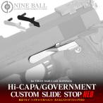  Tokyo Marui выхлоп .pa/ Government custom скользящий Stop NEO [NINEBALL/na in мяч ]