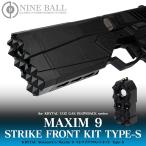 KRYTAC SilencerCo Maxim 9 �X�g���C�N�t�����g�L�b�g Type-S [NINEBALL/�i�C���{�[��]