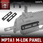  Tokyo Marui MP7A1 M-LOK panel [NITRO.Vo/ni Toro voice ]