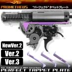  Perfect кулачок plate PROMETHEUS| Pro mete незначительный 