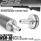 PSS10 воздушный наклейка демпфер головка блока цилиндров Tokyo Marui VSR-10 для 