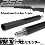 PSS10te фреон цилиндр Tokyo Marui VSR-10 для 