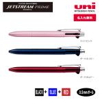 【名入れ無料】三菱鉛筆　３色ボールペン　ジェットストリームプライム　SXE3-3000-05 　0.5mm　プレゼント