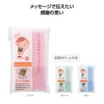 「ありがとう」ネットスポンジ　ノベルティ 販促品 記念品 まとめ買い　