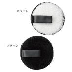 ウォータークレンジングパフ　ノベルティ 名入れ 販促品 記念品 まとめ買い