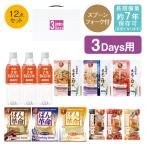  кулинария не необходимо!3Day экстренный порций комплект . вода срочный бедствие землетрясение стратегический запас предотвращение бедствий товары массовая закупка много заказ 