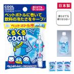 ペットボトル用やわら