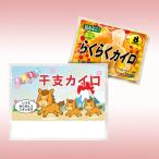 干支台紙カイロ（午）　ノベルティ 販促品 記念品 まとめ買い