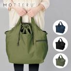 MOTTERU　モッテル　クルリト ビッグマルシェバッグ ノベルティ 名入れ 販促品 記念品 まとめ買い　