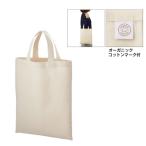 オーガニックコットン