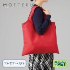 MOTTERU エコバッグ　モ�