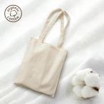 オーガニックコットン