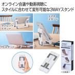 3WAYポータブル　モバ�