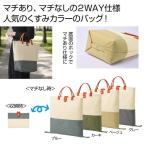 ２ＷＡＹバイカラーバ