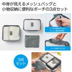 バッグインバッグ＆ポ
