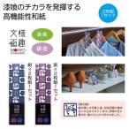 文様百趣　マルチ消臭シート2枚組 ノベルティ 販促品 記念品 まとめ買い