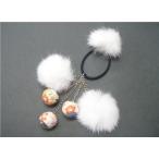 ヘアゴム・ゴムポニー　ファー　和調ボール付　ヘアゴム　No.052   成人式・七五三・着物などに最適   安心・長持ちの日本製ヘアアクセサリー