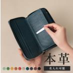 [LIB] ラウンドファスナー長財布 (フルオープン)  牛本革 男女兼用 大容量 21ポケット 縦型カード収納 見開き設計 YKKファスナー 名入れ