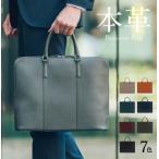 [LIB]スリムビジネスバッグ  本革 撥水 レディース メンズ 男女兼用 薄型 14インチPC対応 自立 Wチャック 通勤 スリムノートパソコン a4 就活 リクルートバッグ