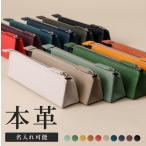 [LIB] 三角ペンケース 撥水オリジナルレザー 牛本革 男女兼用 大容量 自立 YKKファスナー 名入れ