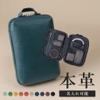 [LIB] ガジェットポーチ 撥水オリジナルレザー 牛本革 男女兼用 大容量 メッシュ 持ち手付き YKKファスナー 名入れ