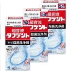  жесткий tento ультразвук моющее средство 54 таблеток ×3 шт. комплект l Kobayashi производства лекарство производства устранение бактерий 99.9% сделано в Японии искусственный зуб для моющее средство мята. аромат 