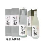 鳥飼720ml＊6本《送料割引》