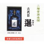 二階堂 麦焼酎　六代目 暹（あきら）720ml