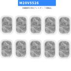 【M20VJ5526 (M20CM5526）/10枚セット】 最