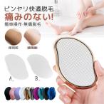 除毛 脱毛器 ナノガラス 除毛器 無痛脱毛器 メンズ レディース 痛くない 脱毛 物理脱毛 角質ヘア 防滑ストライプ 防水 清潔 美肌 腕 脚 太もも ムダ毛処理 便利