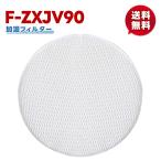 [F-ZXJV90]1 листов Panasonic очиститель воздуха F-ZXJV90 увлажнение фильтр замена фильтр для замены сборник .. фильтр увлажнение очиститель воздуха для сменный товар 